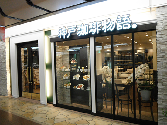 施工事例（店舗）